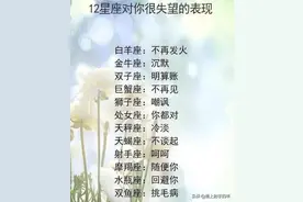 会和第一眼就喜欢的人，在一起的星座：愿喜欢跟合适都能撞个满怀图片