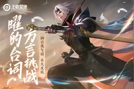 曜FMVP值不值得入手？看到原画之后，不想再等玄策白虎志图片