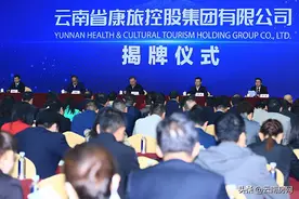 云南城投变身康旅集团 烟草业失速之后的云南核心产业变局图片