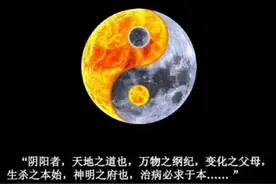元气元精就是根本图片