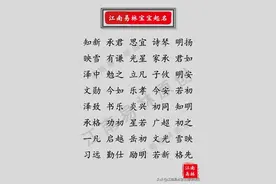 新生儿取名：品一品三字经中哲理丰富、鹏程万里的好名字图片