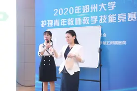 “2020年郑州大学护理青年教师教学技能竞赛”成功举办图片