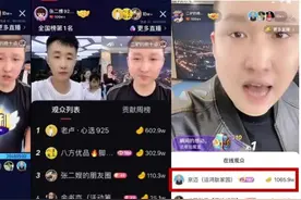 驴、嫂pk惨变翻车现场！阿保豪刷百万扭转，张二嫂晒后台秀实力图片