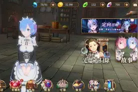 《Re:从零开始的异世界生活-无限》手游评测图片