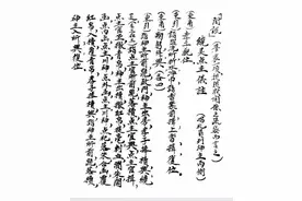 古代祭文民间通用范文图片