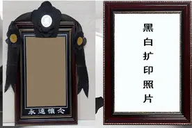 老人遗像大小规格及遗像照片的摆放讲究，知道的人不是很多图片