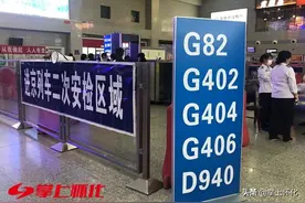 怀化高铁南站进京列车实行二次安检图片