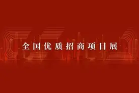 【全国优质招商项目展】安徽广德经济开发区图片
