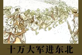 中央派去东北100个架子团，为何组建？组织沿革？兵力规模？图片