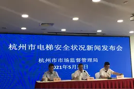 最新！杭州市电梯安全状况如何，刚刚通报图片