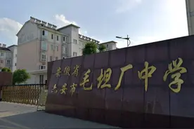 毛坦厂中学又火了！预约登记饱满，复读收费模式引发社会热议图片