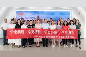 福田区机关事务管理局机关第二党支部赴平安金融中心开展沉浸式党史学习教育图片