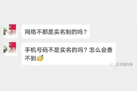 我们的哪些行为会导致个人信息泄露而被诈骗，这个锅实名制要背图片