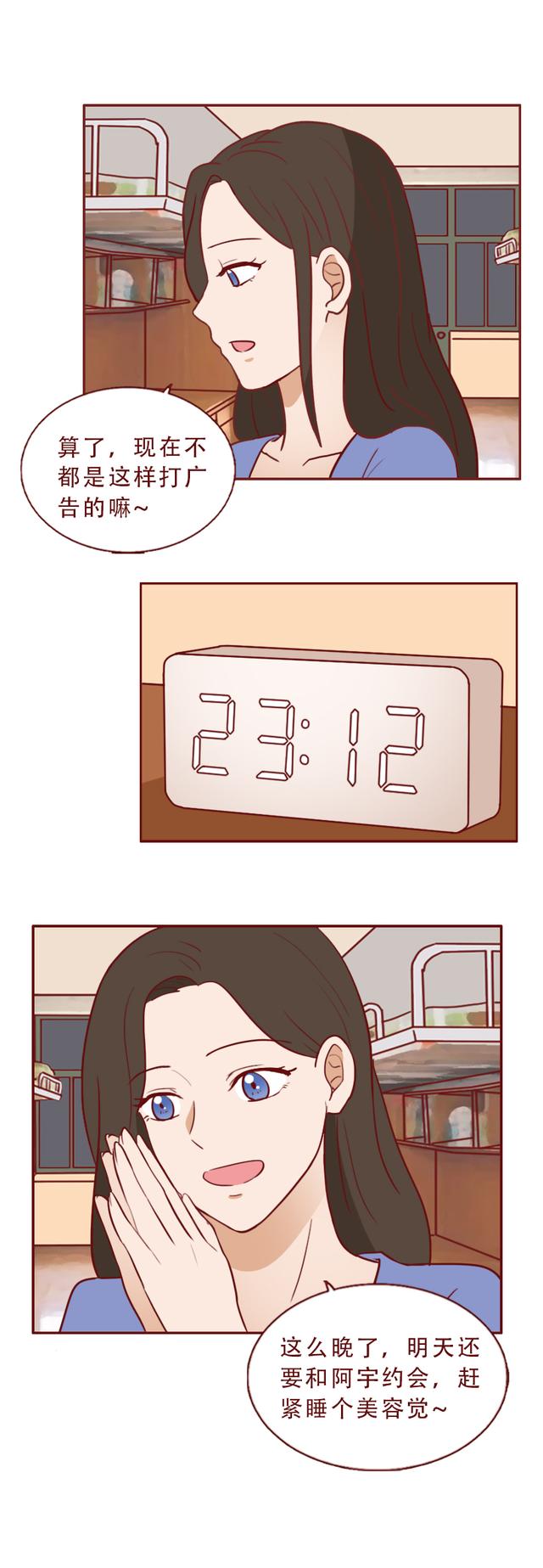 花了500元，女生差点弄瞎自己的眼睛，漫画揭露暴利的美瞳陷阱