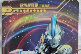 卡游奥特曼卡片连开，我这算黑还是欧哦？文后有福利哦图片