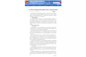 快讯！河南公办高校学费调整，今秋起执行图片