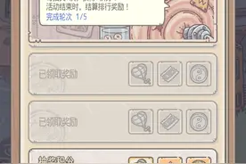 「最强蜗牛」抽奖周活动来临必看，给你的计划查漏补缺图片