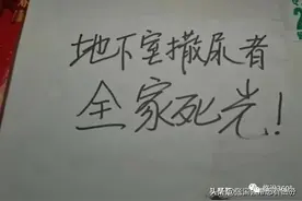 吐槽｜临汾市某小区：地下室撒尿，全家死光！这是把人逼到什么份上了？图片