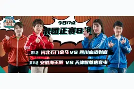 「混合团体赛」混团正赛进入第二比赛日，四位女神牌技惊人图片