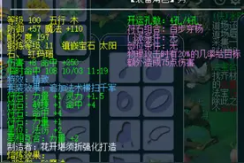 梦幻西游：king总玩梦幻花上亿，在离开前做了这件事，让人难忘图片