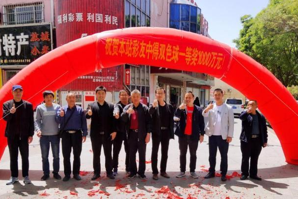如果中了双色球一等奖，你知道该如何领奖吗？