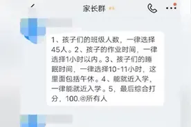 山东枣庄教育局做学校满意度调查，学校发标准答案，还可上门协助视频封面