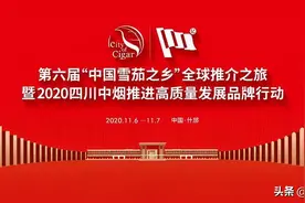 茄乡什邡汇集全球目光图片