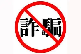 漳浦一男子诈骗70余万用于“极速赛车”等网络赌博图片