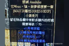 分享一下暗黑2运用bug杀超级暗黑破坏神的技巧图片