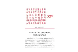 明确禁止！10月22日起全天禁止国三及以下排放标准营运柴油货车进入石家庄主城区图片