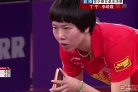 丁宁被李晓霞轰出11比1，2013巴黎世乒赛落败，无缘决赛图片