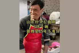 山东省临沂市费县梁邱镇马蹄河村人“拉面哥”的事件的整个过程图片