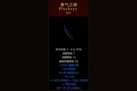 暗黑2重制版9.23上线！当年的20小装备，前期开荒利器还记得吗？图片