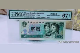 非常值钱的冠号有哪些？四版2角拍到12000元，你有没有？图片