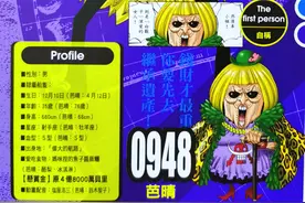 海贼王官方情报：年轻的巴金也是美女，威布尔或许真是白胡子儿子图片