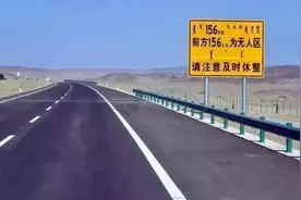 京新高速全线通车，穿越茫茫沙漠和草原一路美到新疆图片