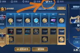 王者荣耀赛事战令开启，限定李白星元皮肤获取，十六个专属头像框图片