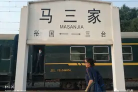 漫途行者 | 最短的怀旧旅行—马三家火车站图片