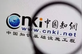 两会话题丨政府买单“知网免费”促进学术发展，不妨一试图片