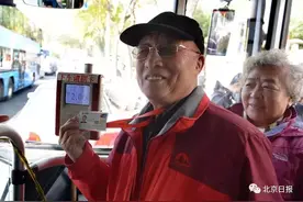 优待对象范围扩大！北京市60至64岁老人明年也可持卡免费乘公交逛公园图片