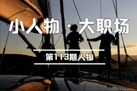 我，90后，月入3万的海员，揭露真实的海上水手的生活图片