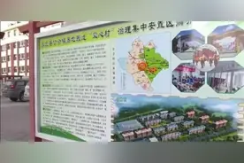 河北省张北县公会镇易地扶贫搬迁成效卓著赢民心图片