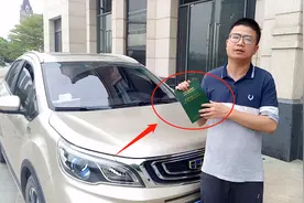 车贷还完之后，别忘了做这3件事，车子才属于你，好多车主做错图片