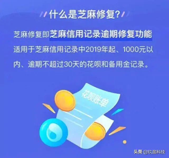 花呗逾期换个手机号可以么，支付宝花呗备用金逾期修复了能继续用吗 配图02