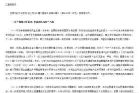 重庆体育局：不知情川渝将联合申办2032年奥运会，消息是四川单方面宣布，正核实信息图片