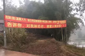 娘家人拉“霸气横幅”，惹得新郎扭头就走，网友：白受教育了？图片