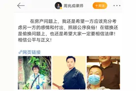 周律师谈许敏九江房产时说了三个关键词：感情、付出和公序良俗图片