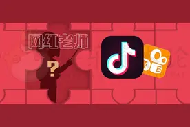 抖音快手不断加码教育，但为何难出自己的张雪峰、李永乐、张召忠图片