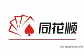 同花顺和东方财富的对比，谁更厉害？图片