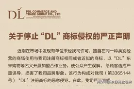 胖东来商标接连被盗用，声明称目前并未开展任何加盟图片